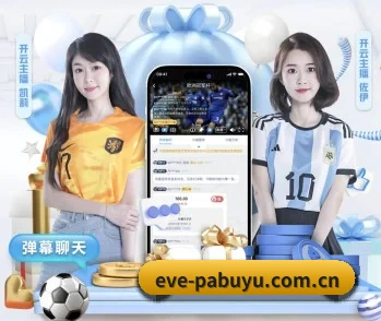 实时比分推送与赛事直播 | pa buyu